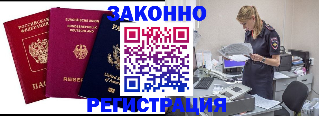 временная регистрация недорого в Шали