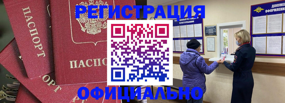 купить прописку в Шали