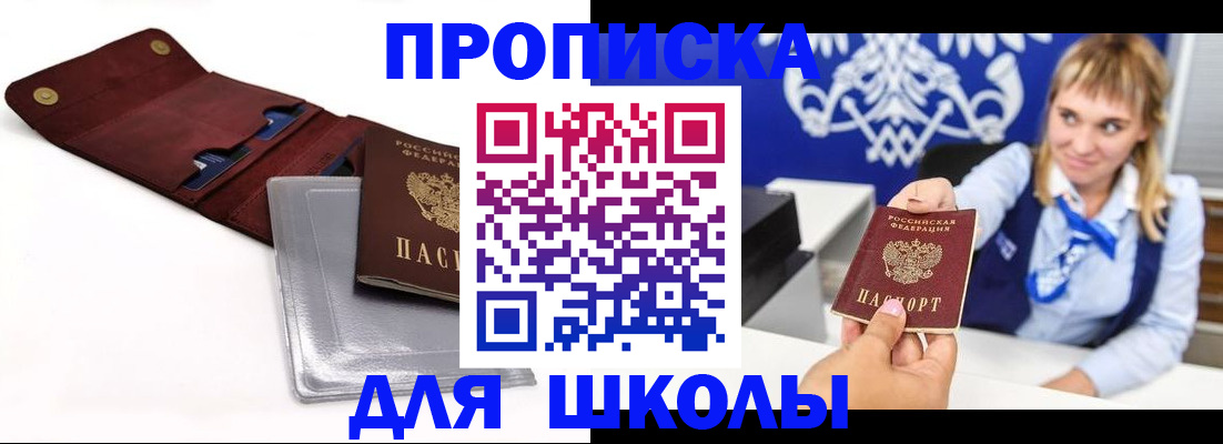 временная регистрация надежно в Шали