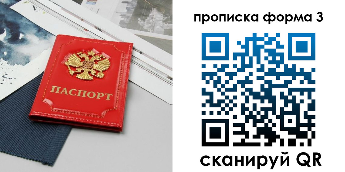 где прописаться в Шали