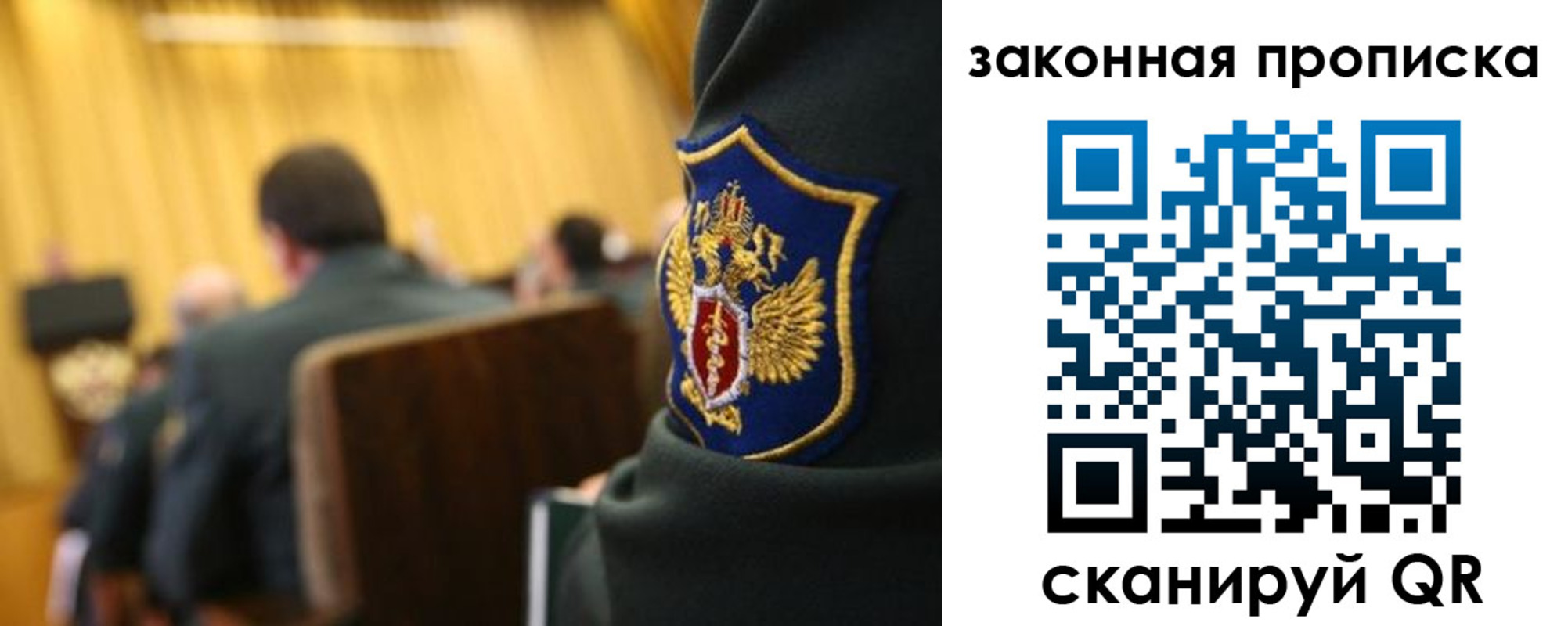 прописка законно в Шали