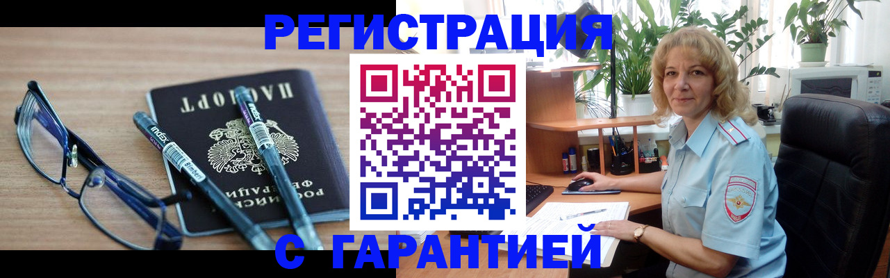 прописка штамп в Шали