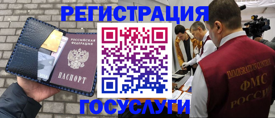 временная регистрация законно в Шали