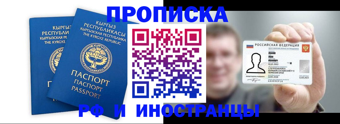 регистрация в Шали