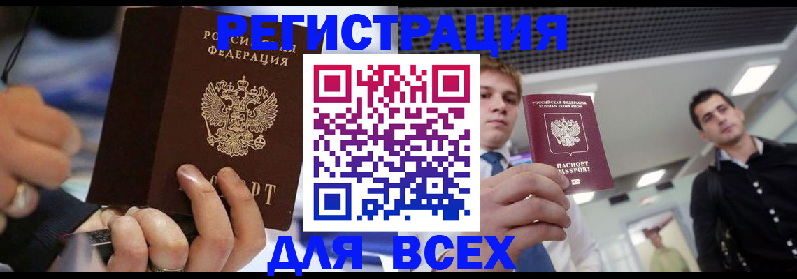 временная регистрация надежно в Шали