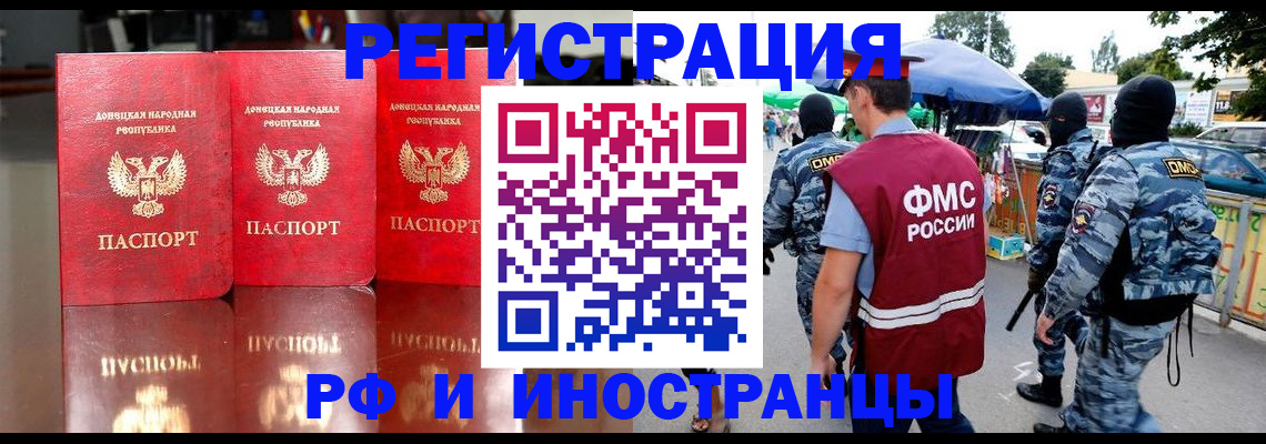 прописка штамп в Шали