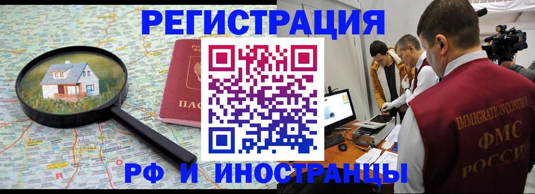 прописка законно в Шали