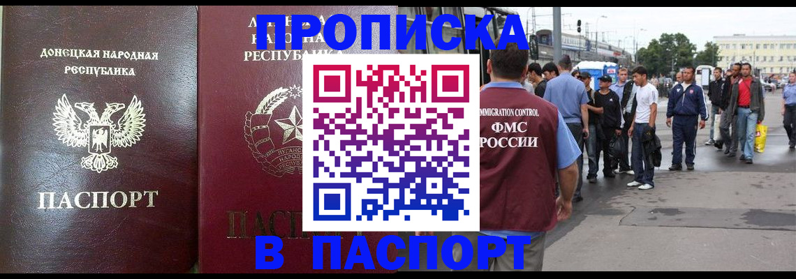 временная регистрация в квартире в Шали