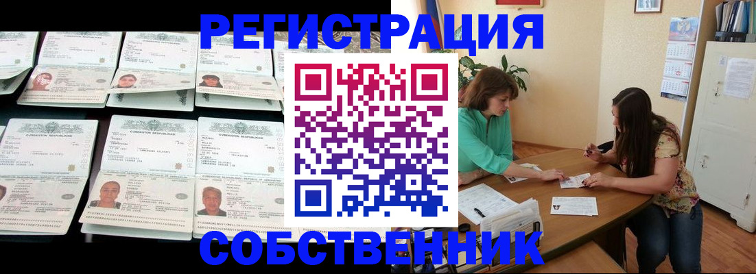 временная регистрация гарантия в Шали